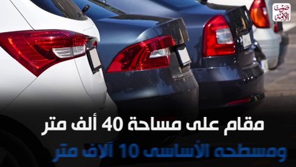 مصر تدشن أكبر جراج في الشرق الأوسط  فيديوجراف