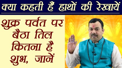 Palm Reading: हथेली में यहाँ है तिल तो शुभ है या अशुभ, जानें | Mole on Palm | Boldsky