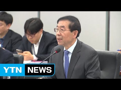 서울시 비상시국회의 개최... 혼란 없이 민생 챙긴다 / YTN (Yes! Top News)