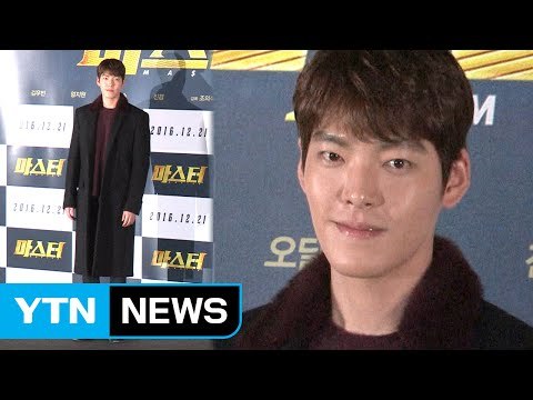 [★영상] '마스터' 김우빈 이병헌·강동원과 브로맨스? 난 리액션만 / YTN (Yes! Top News)