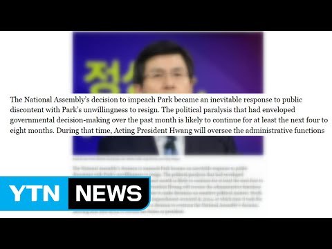 美·英 전문가 한국 정치 마비 지속 우려 / YTN (Yes! Top News)