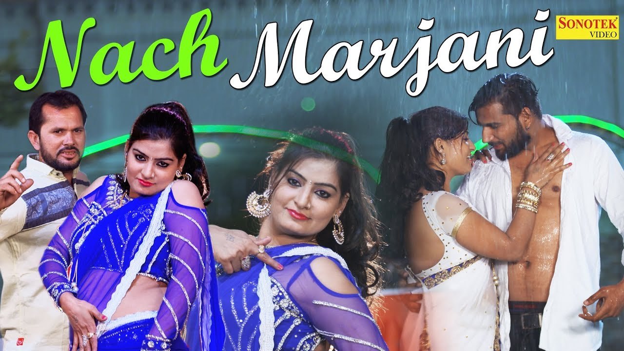 Nach Marjani | Monika Chaudhary, Devender Pahal, Atul Sharma | New Haryanvi Song 2017
