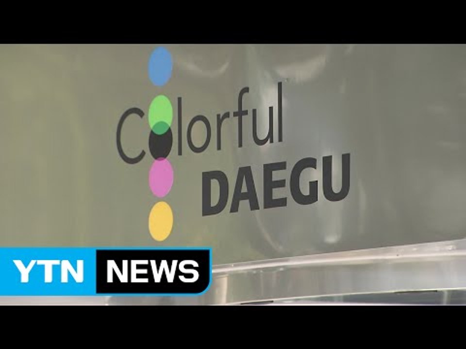 [대구] 대구시, 아파트 200가구에 태양광 발전 설비 설치 / YTN (Yes! T...