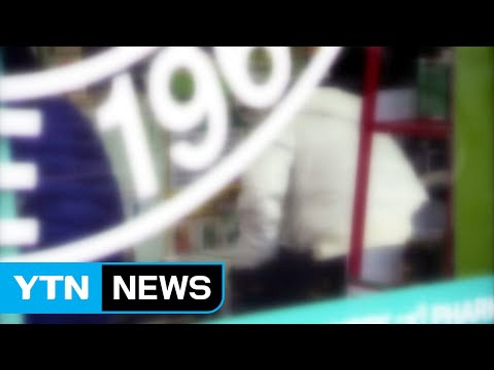 "거래처 바꾸겠다" 제약회사 직원에게 갑질 / YTN (Yes! Top News)