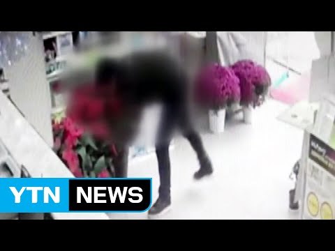 '영업사원은 머슴'...대형 약국 '갑의 횡포' 적발 / YTN (Yes! Top News)