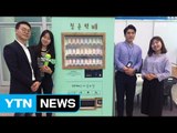 [좋은뉴스] 대학생들 위로하는 '심리상담 자판기' / YTN (Yes! Top News)