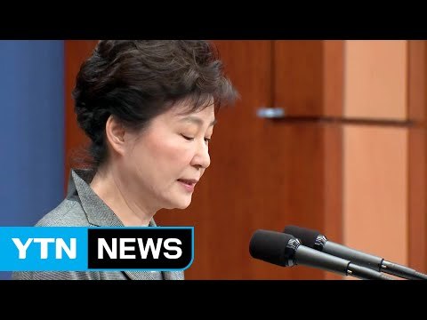 이번 주 탄핵 정국 분수령...靑, 정치권 동향 촉각 / YTN (Yes! Top News)