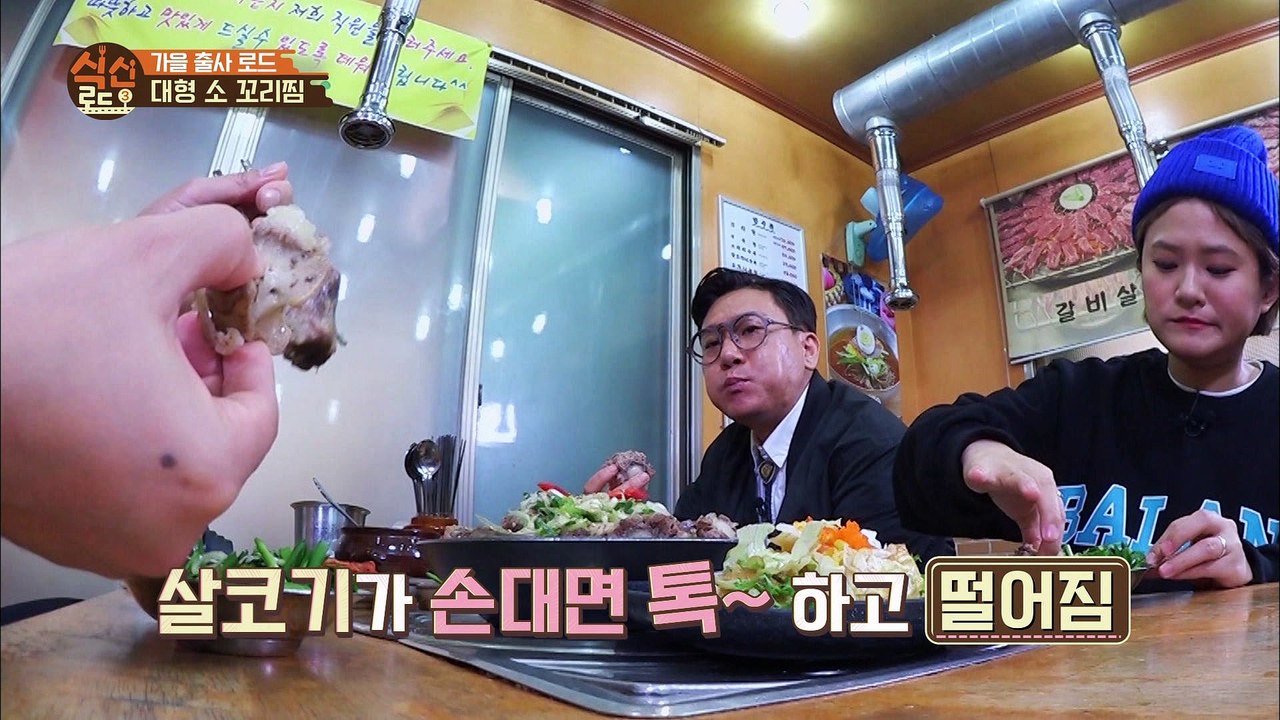 이상민, 43년된 식당의 비결 묻는 정준하-김신영에 '버럭' [식신로드3 Gourme...
