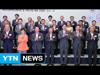 "대통령 뇌물죄 적용 적극 검토...정윤회 사건도 수사" / YTN (Yes! Top News)