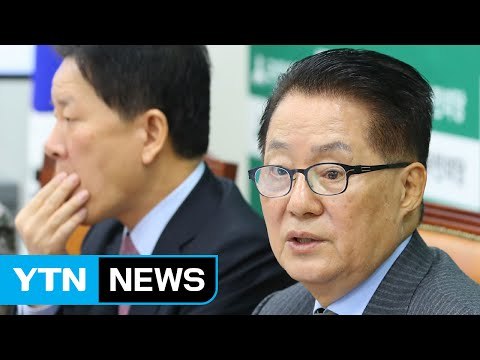 박지원 야권 균열 죄송...탄핵 동참에 당력 집중 / YTN (Yes! Top News)