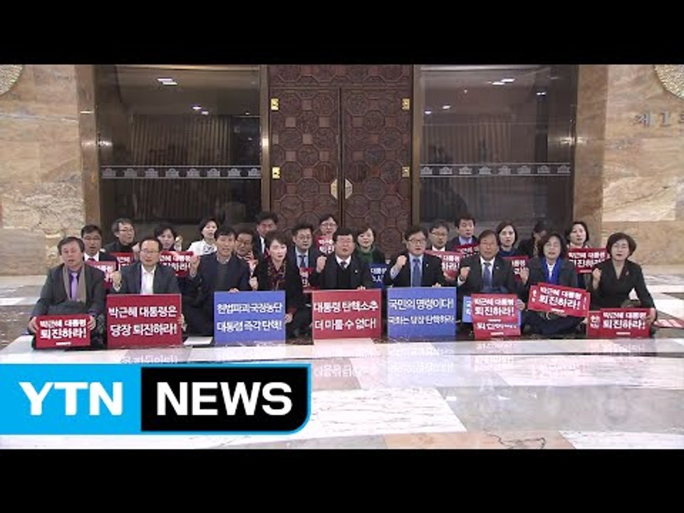 민주당, 국회 밤샘 농성..."탄핵안 의결 촉구" / YTN (Yes! Top News)