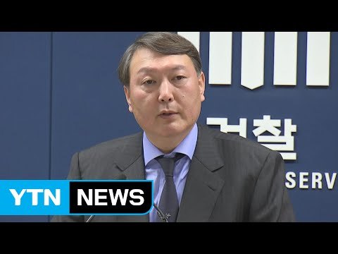 '인선 1호' 윤석열...특검, 정면돌파 의지 / YTN (Yes! Top News)