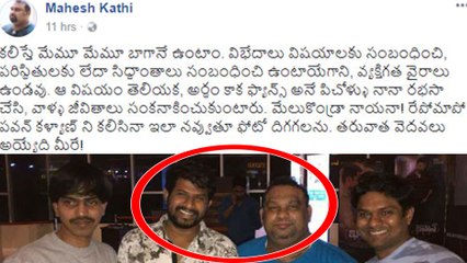 మారండ్రా నాయనా ! వైరల్ అవుతున్న కత్తి మహేష్ పోస్ట్