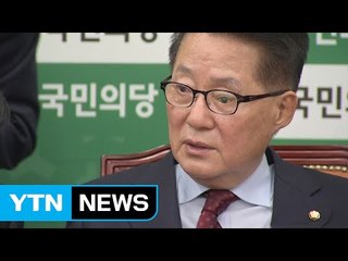 박지원 "추미애 행보 이해할 수 없어" / YTN (Yes! Top News)