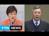 '최순실 특검' 인선 작업 착수...대통령 혐의 수사 관심 / YTN (Yes! Top News)