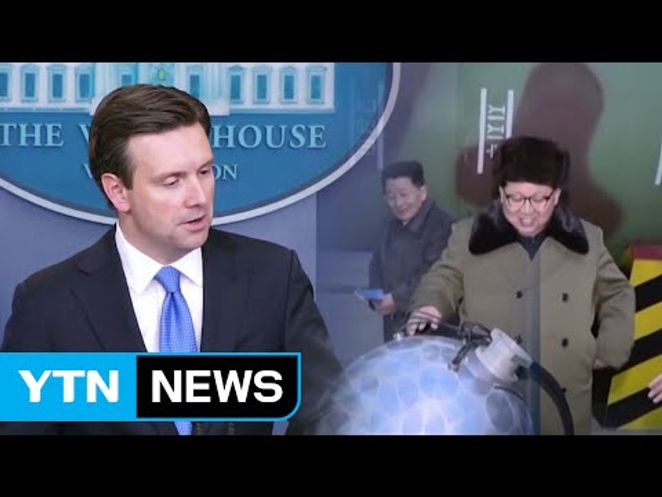 美, 곧 대북 독자제재 발표...제재 전면 확대 / YTN (Yes! Top News)