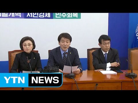 야 3당 원내대표 회동 종료…탄핵안 처리 논의 결과 발표 / YTN (Yes! Top News)