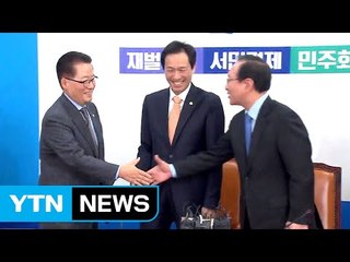 야 3당, 오늘 탄핵안 발의·9일 표결 합의 / YTN (Yes! Top News)