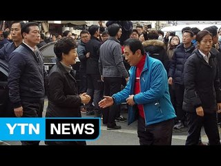 박근혜 대통령, 기지개 켰나...서문시장 화재현장 전격 방문 / YTN (Yes! Top News)