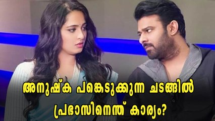 അനുഷ്കയുടെ ചിത്രത്തിൻറെ ട്രെയിലർ ലോഞ്ച്, പ്രഭാസും പങ്കെടുക്കും | filmibeat Malayalam