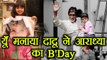 Amitabh Bachchan celebrates Aaradhya Bachchan's 6th BIRTHDAY in style | FilmiBeat