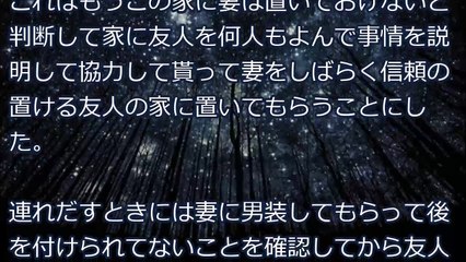 【修羅場】妻『常に誰かの視線を感じて怖い』俺「カメラ設置するから出歩かないで」 → 結果カメラに映っていたのは…【修羅場クラブ・浮気・修羅場】