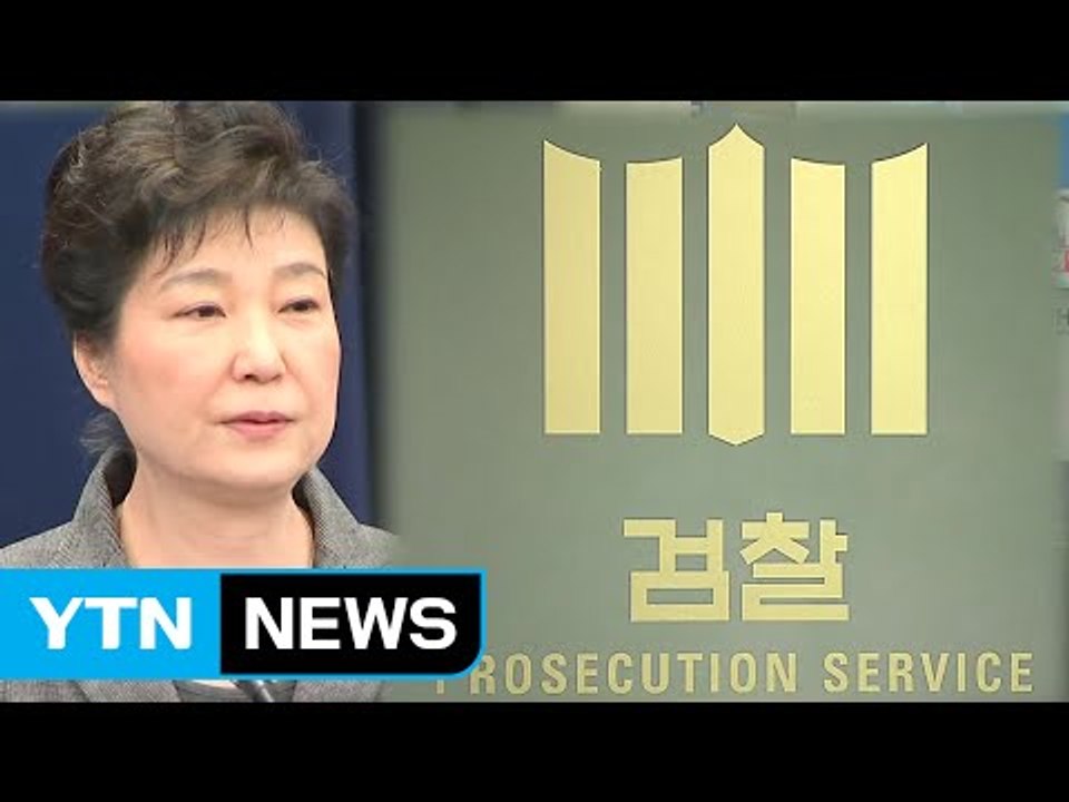 검찰 "대통령 담화 언급 부적절"..."대면조사 무산 유감" / YTN (Yes! T...