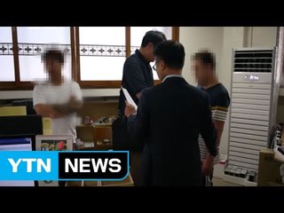 스마트폰 복제해 개통 보조금 등 가로채 / YTN (Yes! Top News)