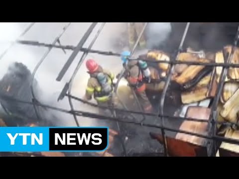 김포 가구 공장에서 화재...1시간 만에 꺼져 / YTN (Yes! Top News)