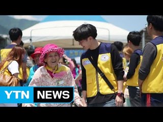 "어르신들 건강하세요"...유람선 효도 관광 / YTN (Yes! Top News)