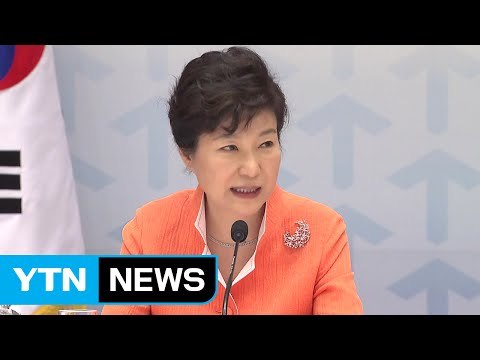 박근혜 대통령, 대면 조사 거부...뇌물죄 입증 주력 / YTN (Yes! Top News)