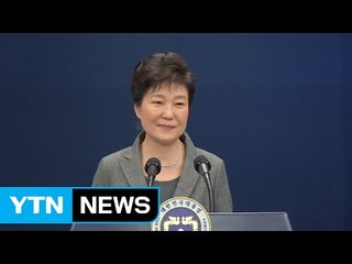 [YTN 실시간뉴스] "국회 결정 따라 대통령직 물러날 것" / YTN (Yes! Top News)