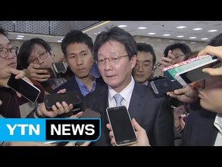 새누리 유승민 "대통령 담화 진정성 없어...탄핵 불가피" / YTN (Yes! Top News)