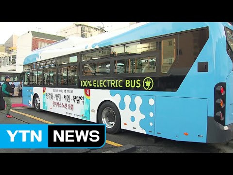 [부산] 직접 충전 방식 전기 시내버스 부산에서 운행 / YTN (Yes! Top N...