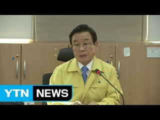 안전처, 조류인플루엔자 발생 지역에 특별교부세 52억 원 지원 / YTN (Yes! Top News)