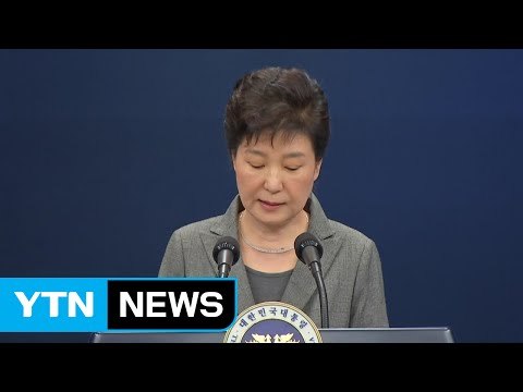 [YTN 실시간뉴스] 與 탄핵 재검토 vs 협상 안 되면 탄핵 / YTN (Yes! Top News)