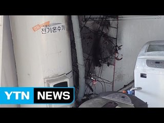 대구 어린이집서 불...원생 등 대피 소동 / YTN (Yes! Top News)