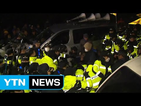 '트랙터 상경' 농민-경찰 대치 중...22명 연행 / YTN (Yes! Top News)