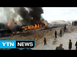 이란서 여객 열차끼리 충돌...최소 40여 명 사망 / YTN (Yes! Top News)