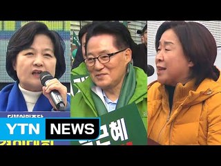 野 3당, 사전집회 시작..."2백만 촛불이 靑 포위" / YTN (Yes! Top News)