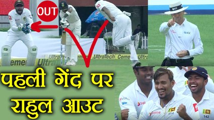 India Vs SL 1st Test : KL Rahul goes for a first ball duck | वनइंडिया हिंदी