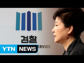 박근혜 대통령 '운명의 1주일'이 밝았다 / YTN (Yes! Top News)