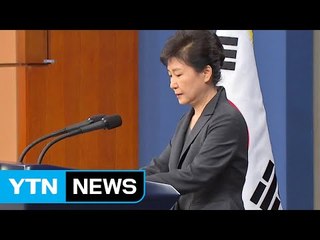 빨라진 탄핵시계...이번 주 중대 분수령 / YTN (Yes! Top News)