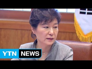 "29일까지 대통령 대면조사" 재요청 / YTN (Yes! Top News)