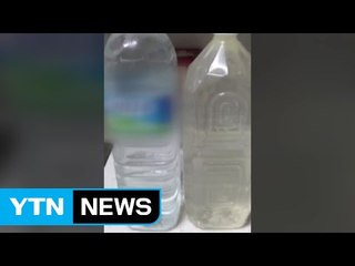 흙탕물 수돗물에 2천 세대 물 사용 중단 / YTN (Yes! Top News)