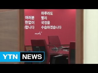 김무성, 당 잔류 선언...탈당 멈췄지만 위기는 계속 / YTN (Yes! Top News)