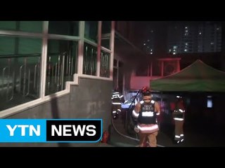 교회에서 불...10명 대피 소동 / YTN (Yes! Top News)