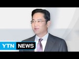 '이재용 삼성' 전환 중심은 삼성물산 합병 / YTN (Yes! Top News)