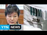 [YTN 실시간뉴스] 청와대 압수수색...29일까지 대면조사 / YTN (Yes! Top News)