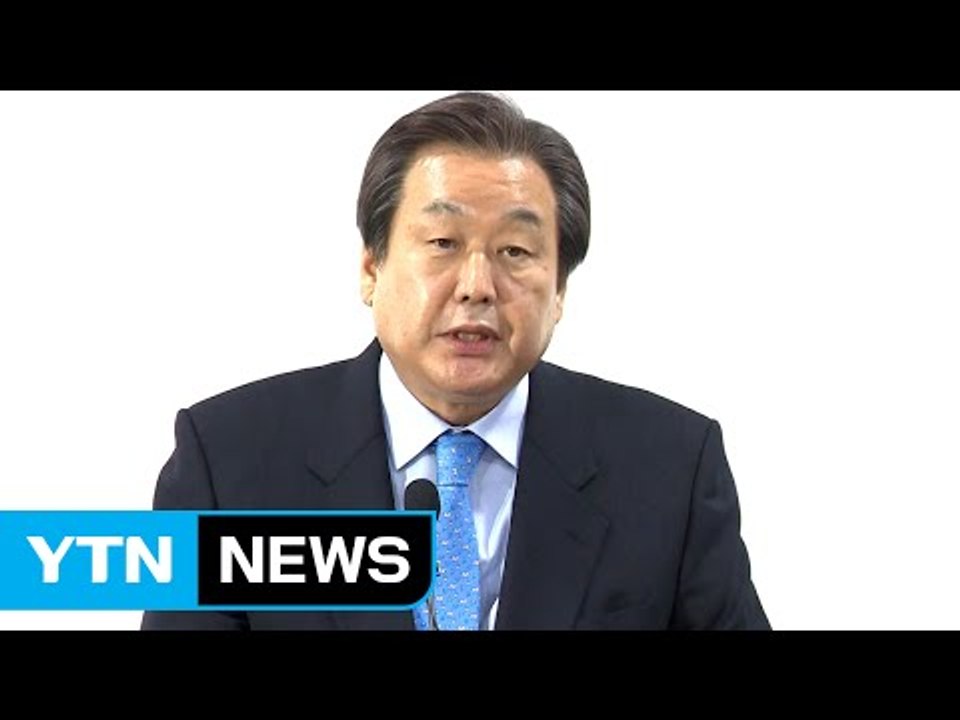 새누리 김무성 대선 불출마 선언..."대통령 탄핵 앞장" / YTN (Yes! Top...